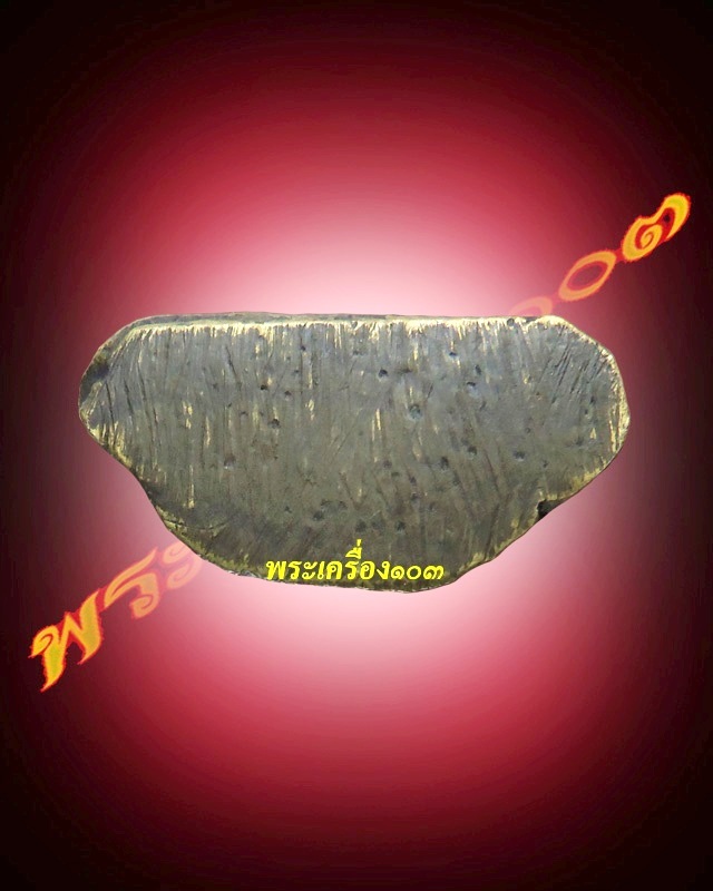 รูปหล่อหลวงพ่อจง วัดหน้าต่างนอก  ออกที่วัดคอกหมู จ.อยุธยา