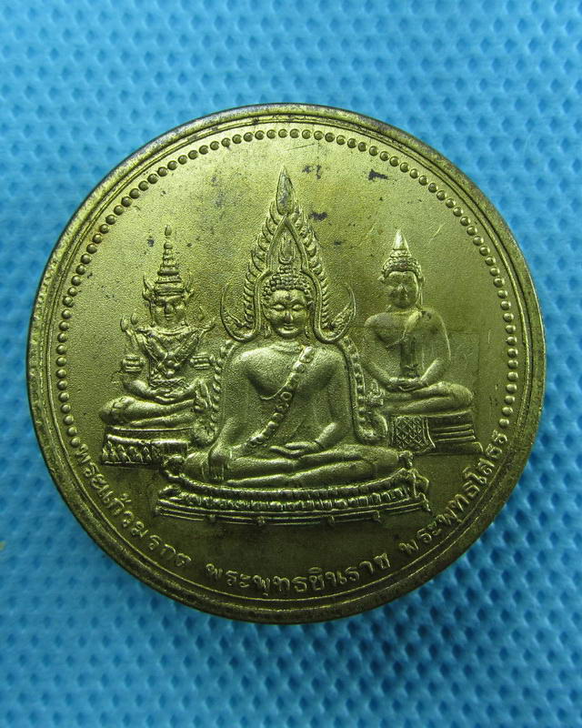 เหรียญ ร.5 หลังพระพุทธชินราช ลพ.โสธร พระแก้วมรกต..เริ่ม20บาท( 27/11/57-33 )