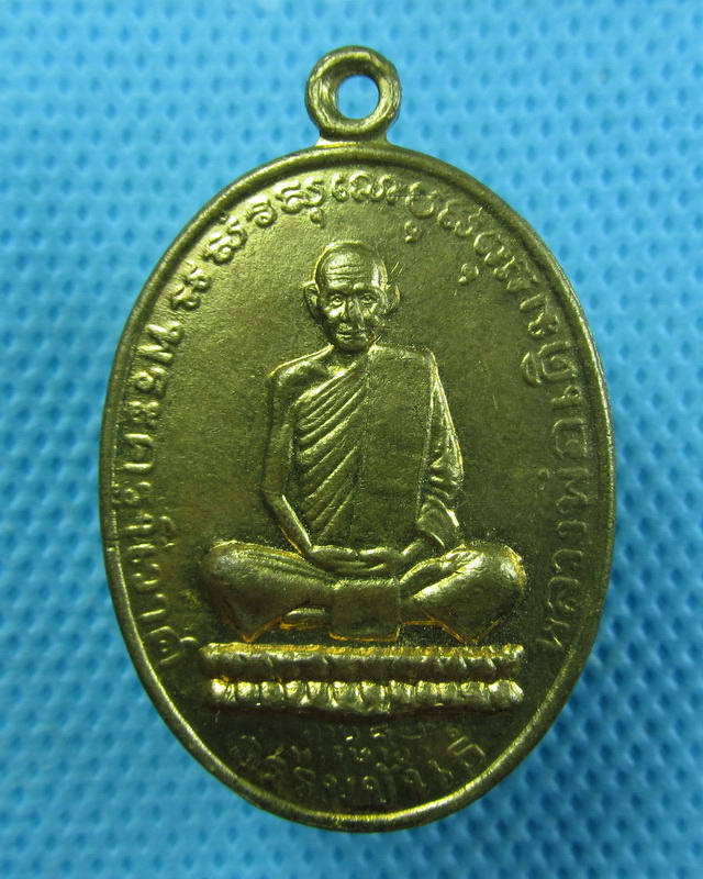 เหรียญหลวงพ่อเดิม ย้อนยุคปี 2482..เริ่ม20บาท( 27/11/57-35 )