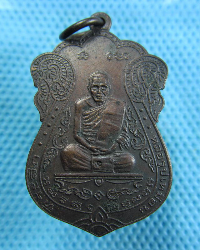เหรียญหลวงพ่อปาน ออกวัดชีปะขาว จ อยุธยา..เริ่ม20บาท( 27/11/57-51 )