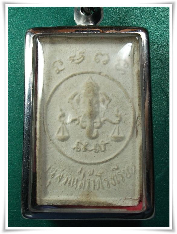 ลป.โต๊ะ พระผงหันข้าง อนุสรณ์สร้างโรงเรียน (บัตรรับรอง)