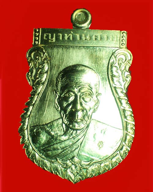 เหรียญหลวงปู่คำบุ วัดกุดชมภู จ.อุบลราชธานี รุ่น " ไตรมาส 55 พุทธยันตี " เนื้อสัมฤทธิ์ ปี2555