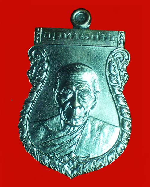 @@เหรียญหลวงปู่คำบุ วัดกุดชมภู จ.อุบลราชธานี รุ่น " ไตรมาส55 " เนื้อทองแดงนอกรมดำ ปี2555 @@