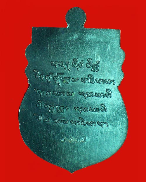 @@เหรียญหลวงปู่คำบุ วัดกุดชมภู จ.อุบลราชธานี รุ่น " ไตรมาส55 " เนื้อทองแดงนอกรมดำ ปี2555 @@