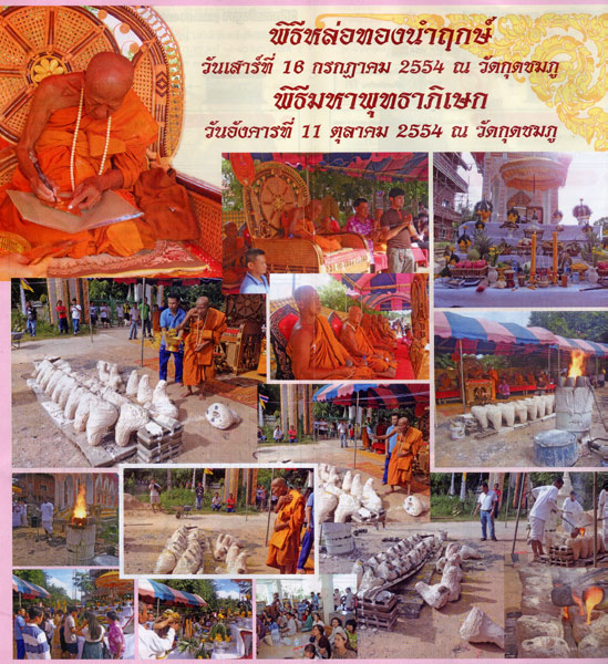 พระบูชารมดำ หลวงปู่คำบุ วัดกุดชมภู รุ่นเจริญพร สดุ้งกลับ ปี 2554 มีจาร