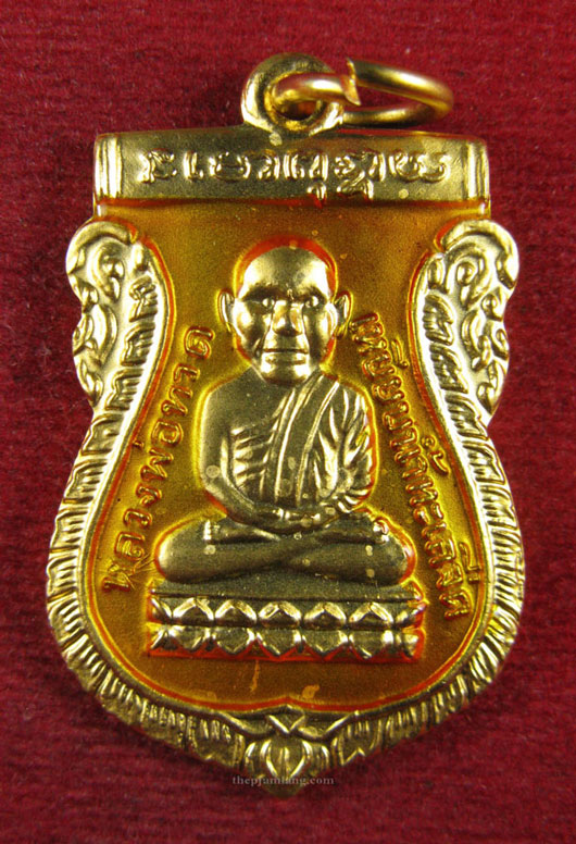 เหรียญหลวงปู่ทวดเศียรโต พ่อท่านฉิ้น วัดเมืองยะลา ปี 2549 กะไหล่ทองลงยาเหลือง