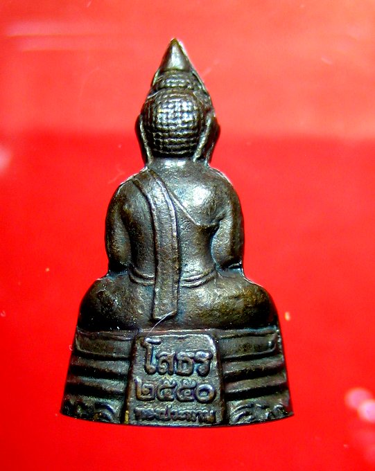 หลวงพ่อโสธร รุ่นทองประธาน 