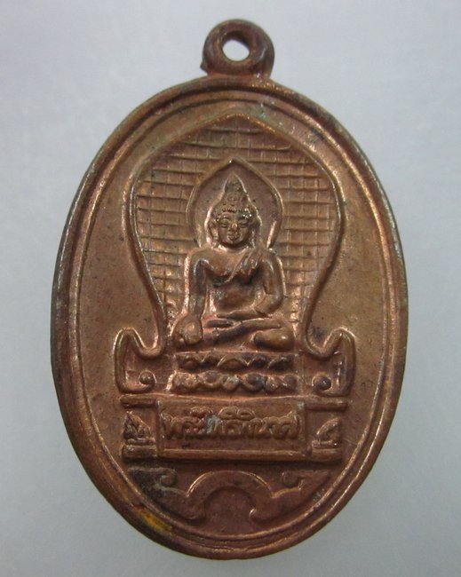 เหรียญพระไพรีพินาศ ปี๓๔