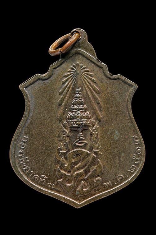 เหรียญพระพุทธชินราช ปี 2517 เนื้อนวะโลหะ