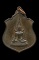 เหรียญพระพุทธชินราช ปี 2517 เนื้อนวะโลหะ