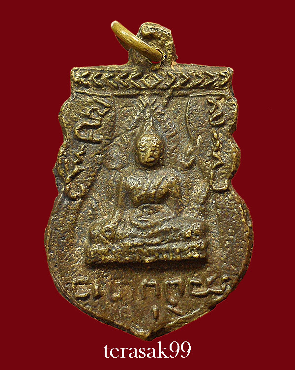 เหรียญหล่อพระพุทธชินราช หลวงพ่อพิณ วัดอุบล ราชบุรี ปี2490  เนื้อทองผสม สวยๆ