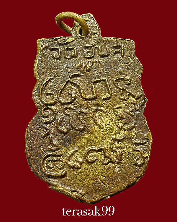 เหรียญหล่อพระพุทธชินราช หลวงพ่อพิณ วัดอุบล ราชบุรี ปี2490  เนื้อทองผสม สวยๆ