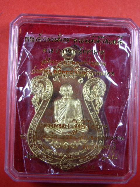 เหรียญหลวงพ่อคง  วัดเขากลิ้ง  เนื้อทองเหลืองขัดเงา สวยมากๆครับ