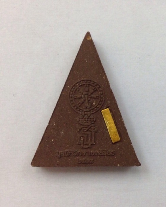 พระพุทธชินราช สธ. รุ่นเฉลิมพระเกียรติ มูลนิธิสิรินธร ปี39 เนื้อผง ฝังตะกรุดทองคำ No.1454 กล่องเดิม