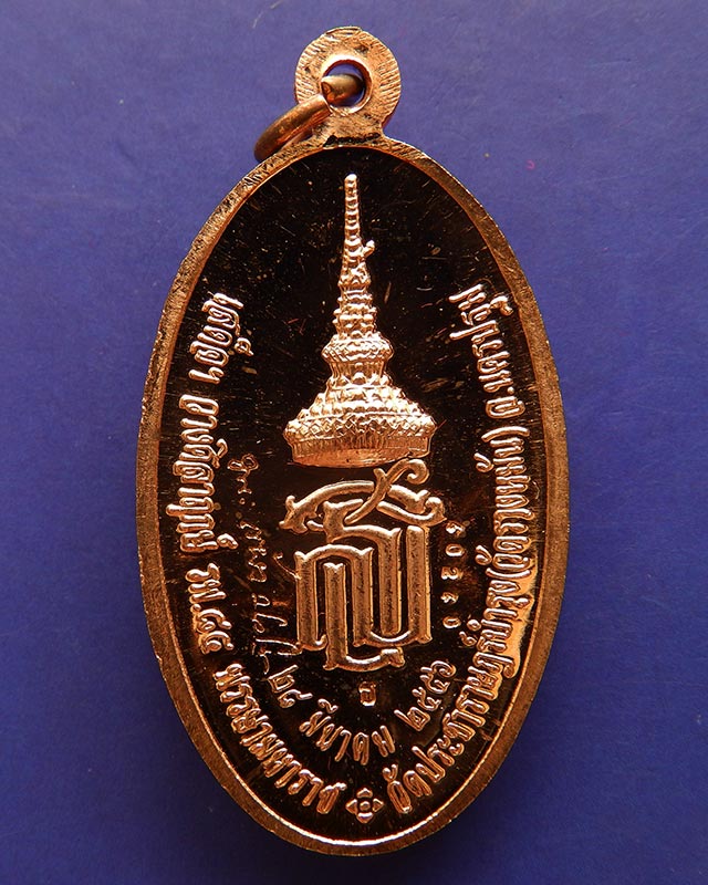 3.เหรียญใบขี้เหล็กหลวง หลวงปู่แผ้ว วัดรางหมัน จ.นครปฐม หลัง ส.ธ.เนื้้อทองแดง ตอกโค้ด-เลข+กล่องเดิม