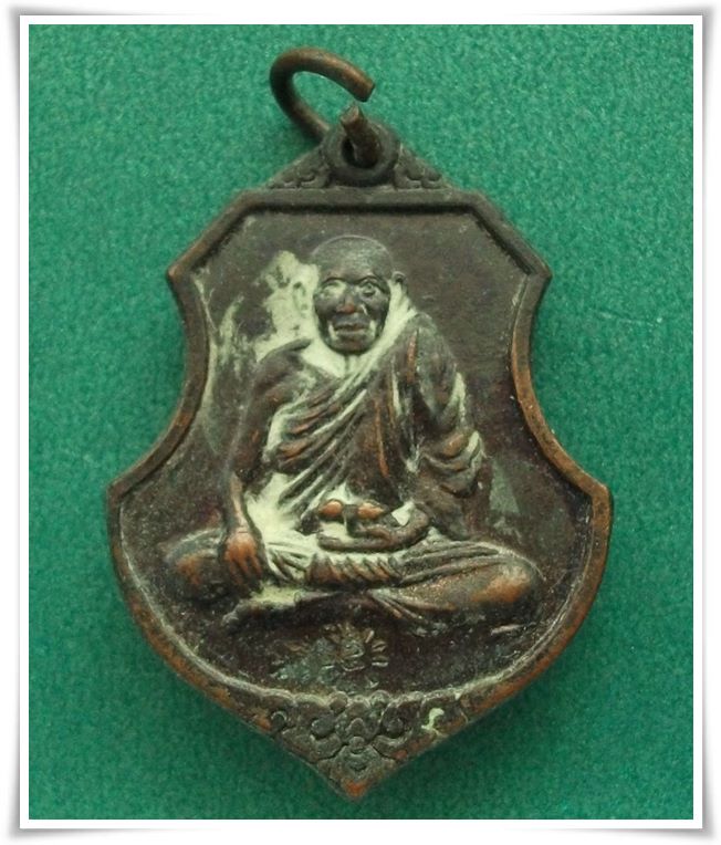 ลพ.ยิด วัดหนองจอก " เหรียญเสาร์ ๕ "