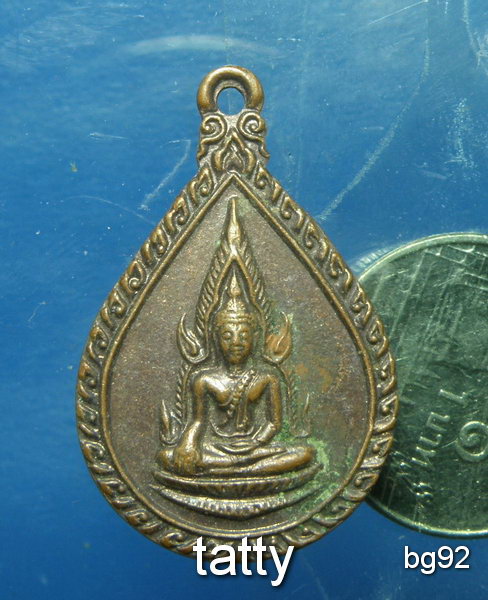 20 เหรียญวัดสมุทรธาราม เพชรบุรี
