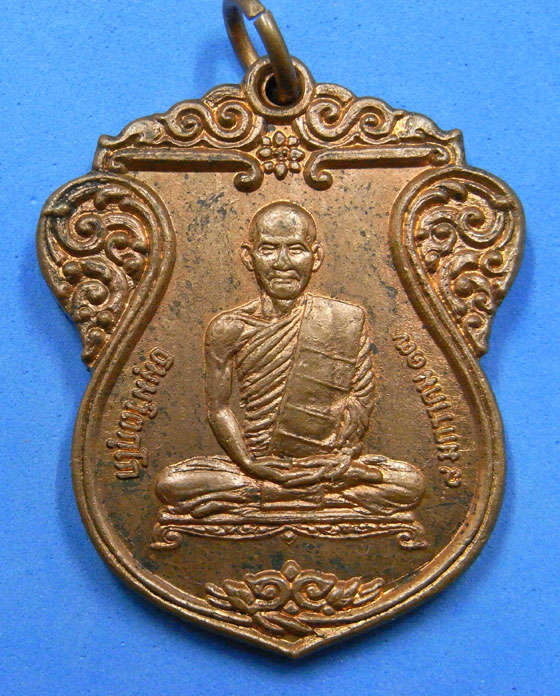 เหรียญท่านเจ้าคุณนรฯ ปี 2517
