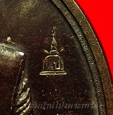 หลวงปู่แผ้ว วัดรางหมัน รุ่นนักกล้าม เนื้อนวะ(องค์ที่1)