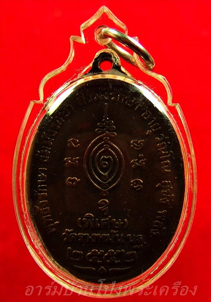 หลวงปู่แผ้ววัดรางหมันรุ่นอายุ๘๗ปีมีประสบการณ์เนื้อทองแดง(องค์ที่3)