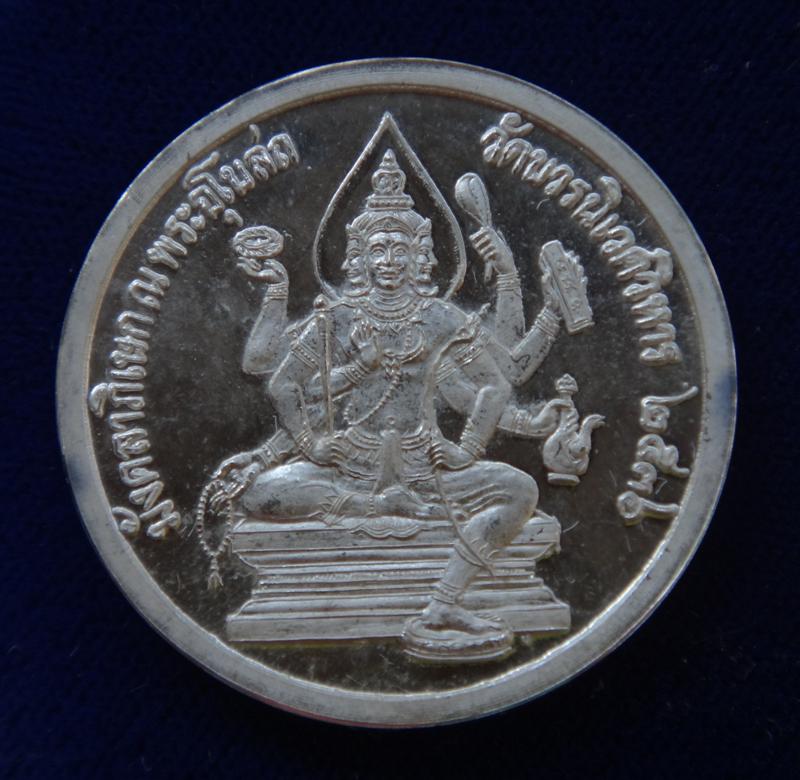 เหรียญสมเด็จโตหลังพระพรหมปี36เนื้อเงิน วัดบวร เคาะเดียว 