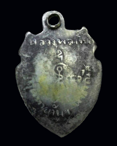 เหรียญหน้าวัวเ หรือหน้าวัววัดมฤคทายวันฯ สร้างปี 2513 เนื้อเงิน สภาพพอสวย