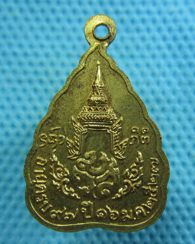 เหรียญฉลองอายุครบ 97 ปี หลวงปู่แหวน สุจิณฺโณ วัดดอยแม่ปั๋ง..เริ่ม20บาท( 28/11/57-70 )
