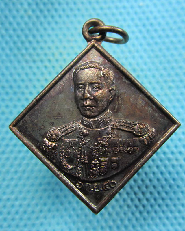 เหรียญเสด็จกรมหลวงชุมพรเขตอุดมศักดิ์ ปี2540...เริ่ม20บาท( 28/11/57-83 )