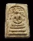 สมเด็จพิมพ์ ฐาน 3 ชั้นปรกโพธิ์เล็ก วัดประสาทบุญญาวาส กรุงเทพฯ พิธีใหญ่ ปี ๒๕๐๖ มวลสารผสมผงวัดระฆัง  