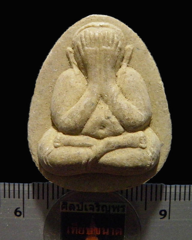 พระปิดตาผงพุทธคุณเมตตา หลวงพ่อแช่ม วัดดอนยายหอม จ.นครปฐม ปี 2532