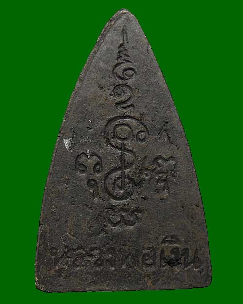  เคาะเดียว @@@ หลวงพ่อเงิน พิมพ์รูปเหมือน เนื้องผงใบลาน วัดดอนยายหอม จ.นครปฐม ยุคต้น