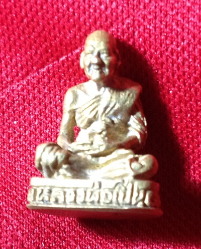 หลวงพ่อเปิ่น