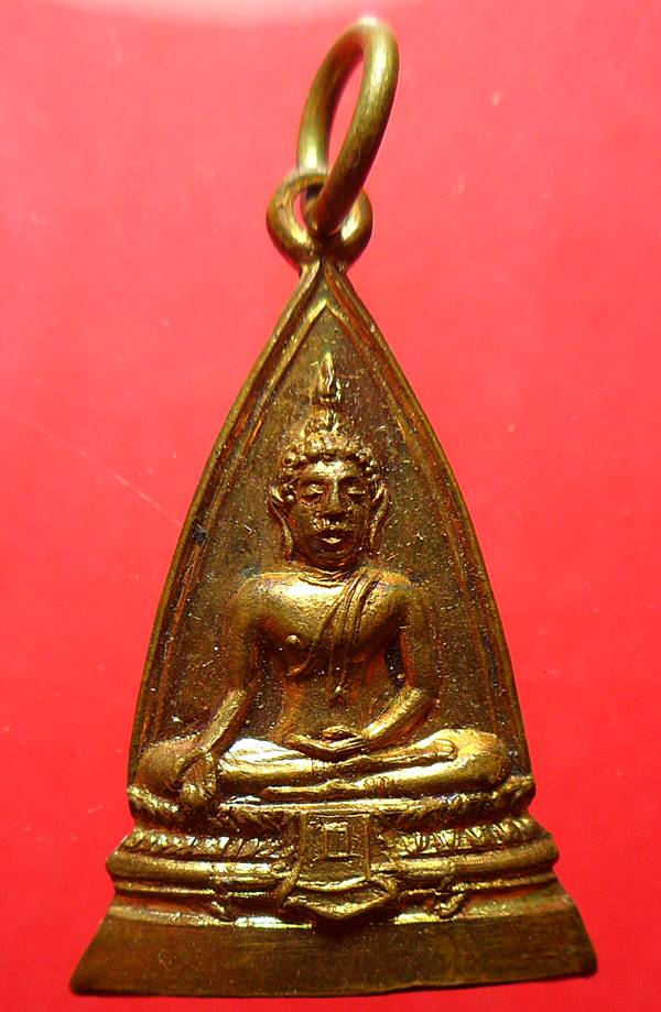 เหรียญวัดมงคลนิมิตร นครสวรรค์ ปี2513 เคาะเดียว