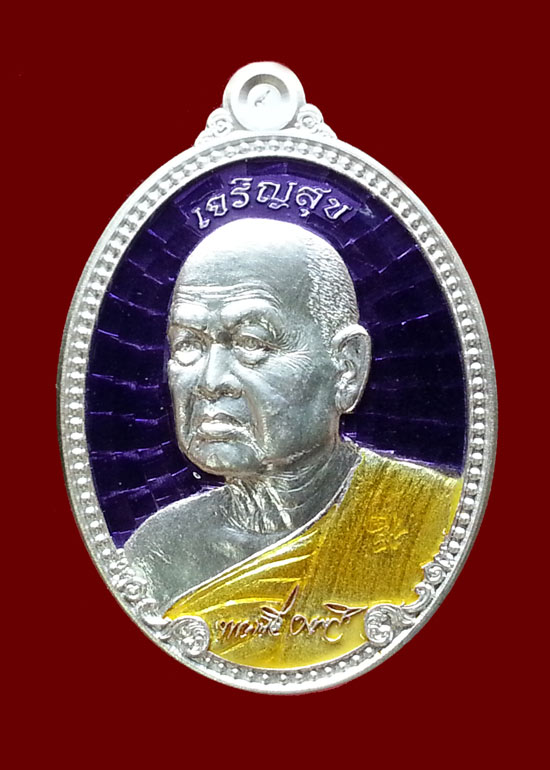 เหรียญเจริญสุข หลวงพ่อขันตี วัดป่าม่วงไข่ จ.เลย เนื้อเงินลงยาสีน้ำเงิน หลังยัน เบอร์๑๓๒ กล่องเดิม