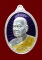 เหรียญเจริญสุข หลวงพ่อขันตี วัดป่าม่วงไข่ จ.เลย เนื้อเงินลงยาสีน้ำเงิน หลังยัน เบอร์๑๓๒ กล่องเดิม