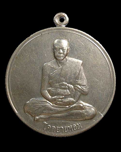 เคาะเดียว @@@ เหรียญกลมใหญ่(จิ๊กโก๋ใหญ่) เนื้ออัลปาก้า ปี 2506 หลวงพ่อเงิน 