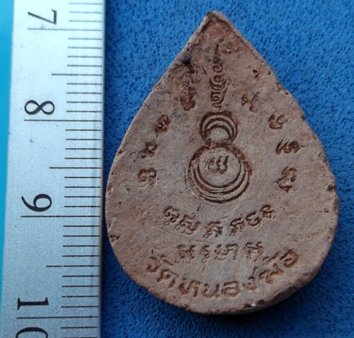 วัดใจเริ่ม 10 บาท กับ ผงพระพุทธชินราช วัดหนอฆ้อ จ.ระยอง ...AM491