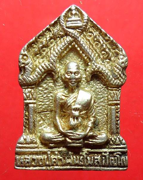 เหรียญหลวงปู่คำพันธ์ วัดธาตุมหาชัย รุ่นกำแพงแก้วเนื้อเงิน ปี ๒๕๓๙ ตอกโค๊ด เคาะเดียว