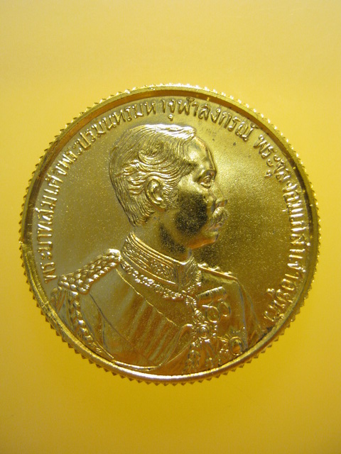 เหรียญ ร.5 หลวงพ่อดี วัดพระรูป จ.สุพรรณบุรี ปี2536
