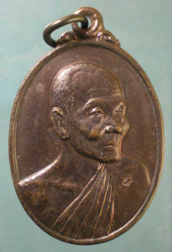 เหรียญหลวงปู่คำพันธิ์ วัดธาตุมหาชัย