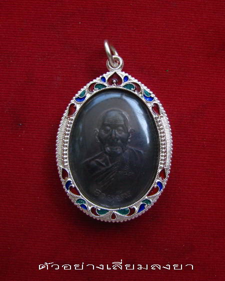 กรอบเงินแท้ลงยาสุโขทัย  ใส่ หลวงปู่สี รุ่นหน้าแก่ , อายุยืน , จตุรพิธพรชัย , หลวงพ่อคูณ ปี 19  #  30