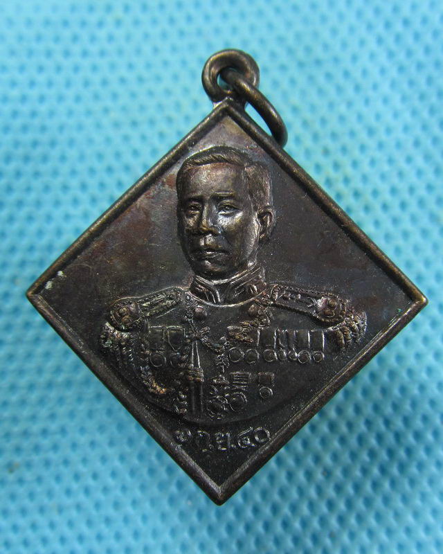 เหรียญเสด็จกรมหลวงชุมพรเขตอุดมศักดิ์ ปี2540...เริ่ม20บาท( 29/11/57-94 )