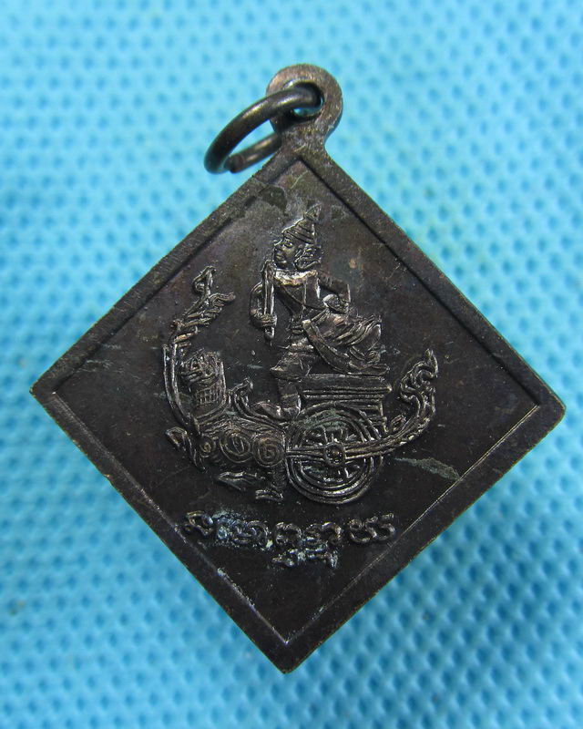 เหรียญเสด็จกรมหลวงชุมพรเขตอุดมศักดิ์ ปี2540...เริ่ม20บาท( 29/11/57-94 )