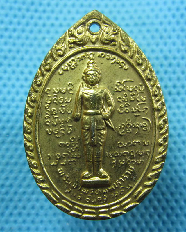 เหรียญ หลวงพ่อบุญเย็น ฐานธัมโม" สำนักพระเจ้าพรหมมหาราช..เริ่ม20บาท( 29/11/57-96 )