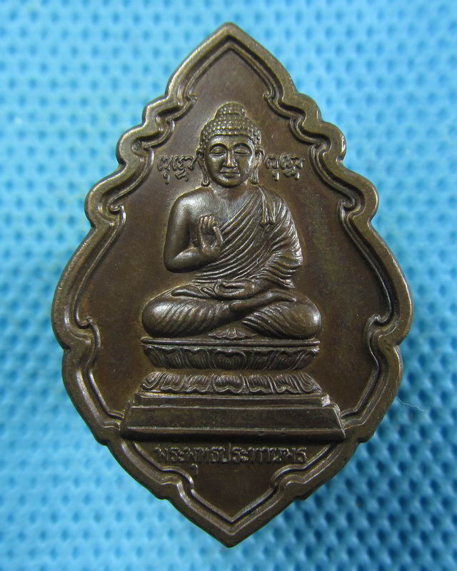 เหรียญพระพุทธประทานพรวัดถ้ำรงค์ อ.บ้านลาด จ.เพชรบุรี ปี2539 ..เริ่ม20บาท( 29/11/57-115 )