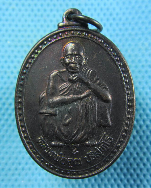 เหรียญหลวงพ่อคูณ รุ่น อยู่ดีกินดี อายุครบ 72 ปี 2537..เริ่ม20บาท( 29/11/57-117 )