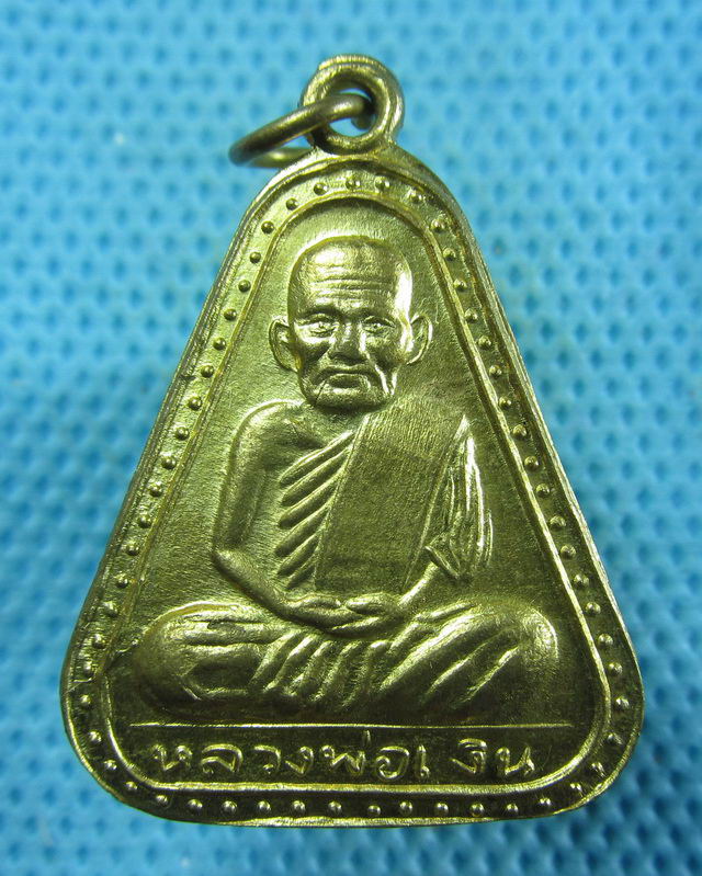 เหรียญจอบใหญ่ หลวงพ่อเงิน วัดบางคลาน ปี2545..เริ่ม20บาท( 29/11/57-119 )