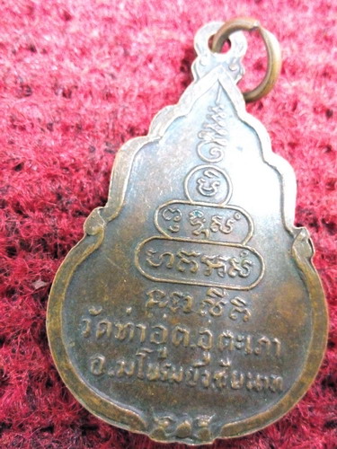 หลวงพ่อหิน วัดท่าอู่ จ.ชัยนาท