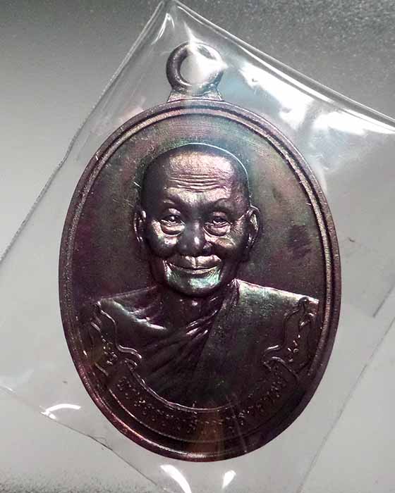 @^-^@เหรียญเนื้อสัตตะโลหะห่วงเชื่อมหลวงพ่อจรัญ วัดอัมพวัน สิงห์บุรี@^-^@
