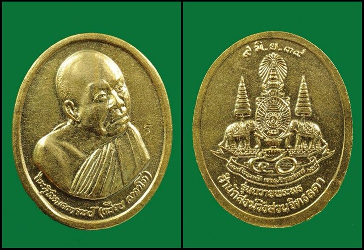 เหรียญหลวงปู่เหรียญ กะหลั่ยทอง สามแบบ พร้อมรายการด้านล่าง